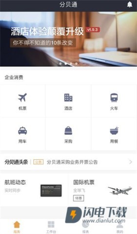 分贝通 第5张图