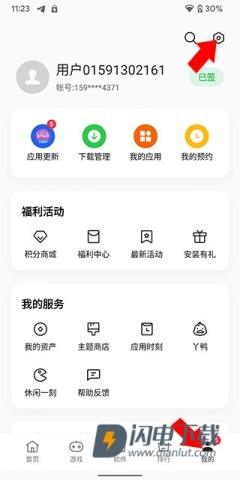 oppo软件商店 第8张图