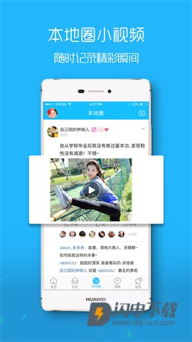涪陵在线APP