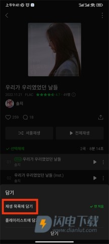 韩国melon 第4张图