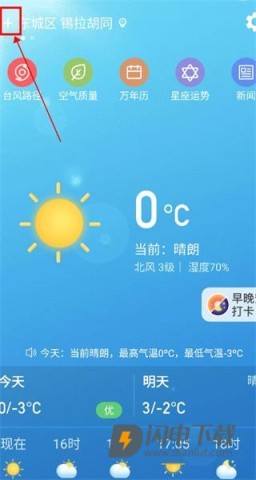 更云天气预报 第1张图
