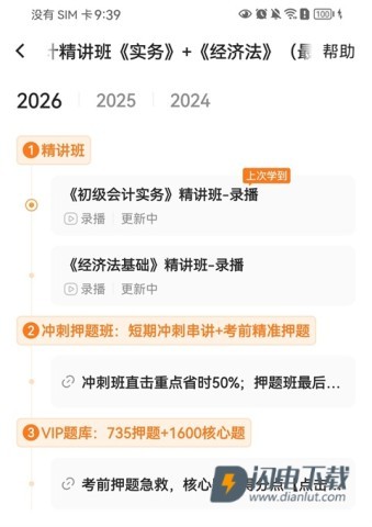 之了课堂 第2张图