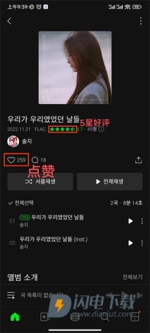 韩国melon 第2张图