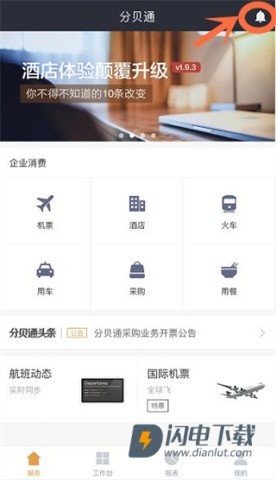 分贝通 第6张图