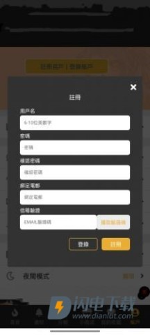 香香腐宅APP