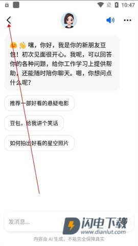 Dola 第14张图