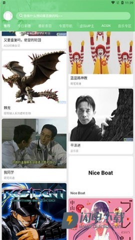 萌娘百科手机版 第6张图