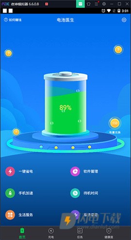 电池医生 第3张图