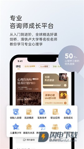 简单心理APP
