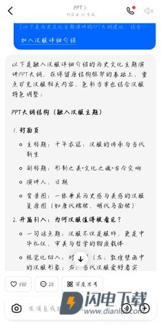 Dola 第11张图