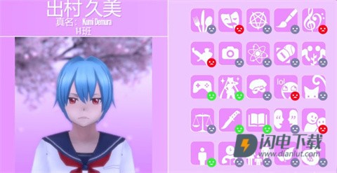 病娇模拟器 第5张图