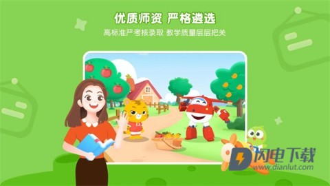豌豆素质APP