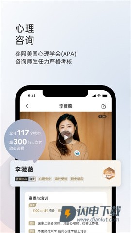 简单心理APP
