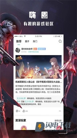 酷酷跑APP