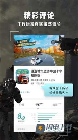 酷酷跑APP
