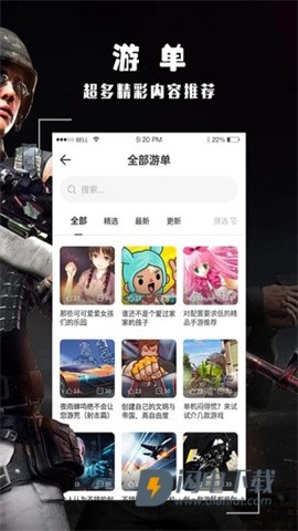 酷酷跑APP