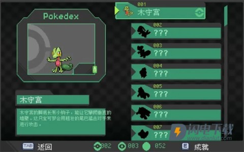 宝可梦伽马绿宝石游戏