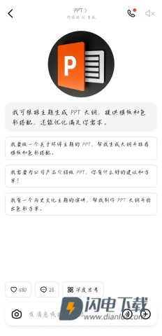 Dola 第8张图