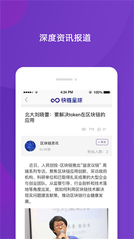 快链 第3张图
