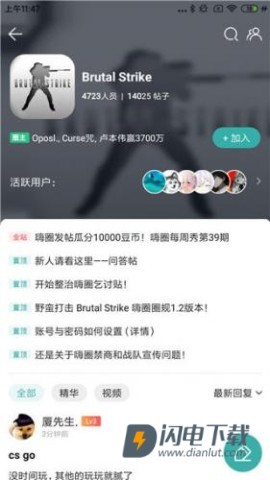 酷酷跑 第2张图