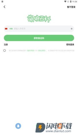萌娘百科手机版 第4张图