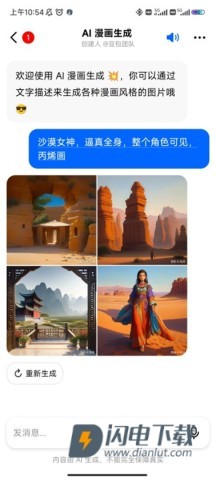 Dola 第16张图