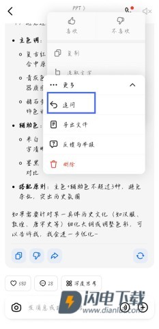 Dola 第10张图