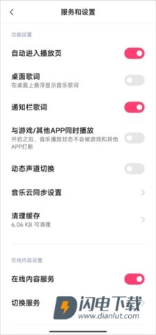 小米音乐国际版 第5张图