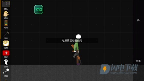 火柴人模拟沙盒 第9张图