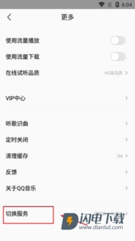 小米音乐国际版 第8张图