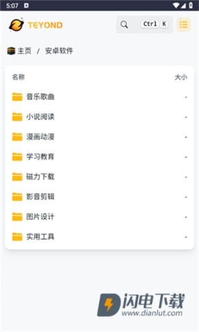 太阳云盘资源库 第9张图
