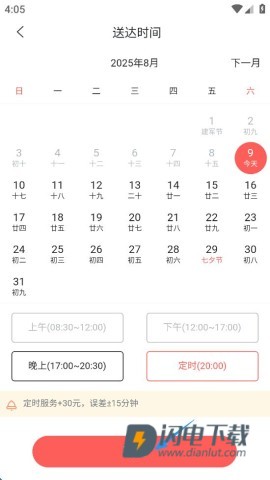 花乐颂鲜花 第9张图
