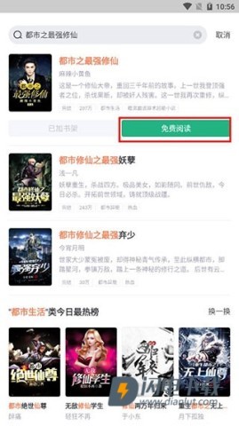 书旗小说极速版 第3张图