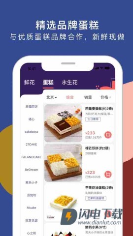 花乐颂鲜花 第1张图