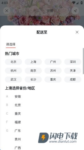 花乐颂鲜花 第5张图