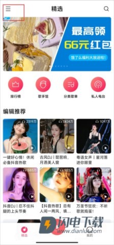 小米音乐国际版 第4张图