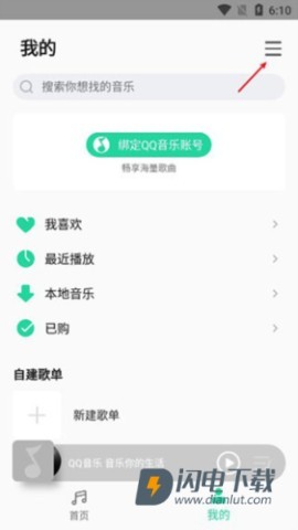 小米音乐国际版 第7张图