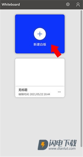 微软白板 第1张图