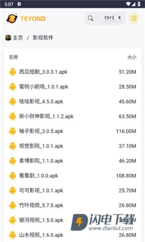 太阳云盘资源库 第10张图