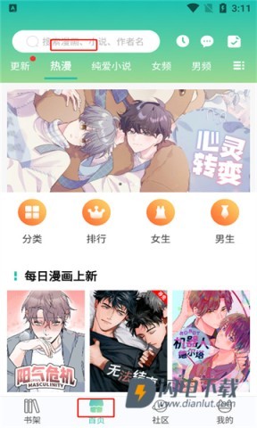 全是漫画 第1张图
