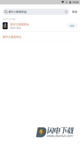 书旗小说极速版 第2张图