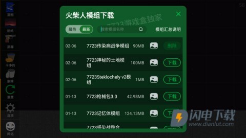 火柴人模拟沙盒 第11张图