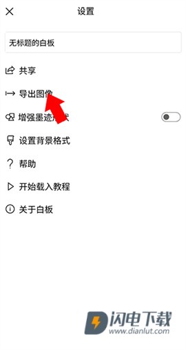 微软白板 第5张图