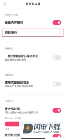 小米音乐国际版 第6张图