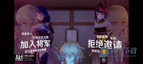 雷电将军的惩罚3.0汉化版免费 第1张图