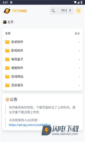 太阳云盘资源库 第11张图