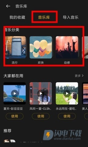 即录剪辑 第4张图