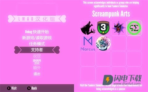 病娇模拟器汉化版 第2张图