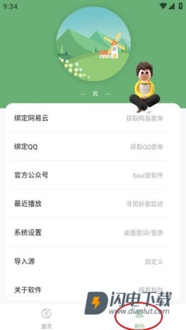 音悦 第9张图