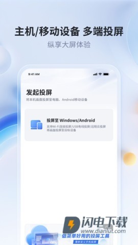 爱思投屏 第1张图